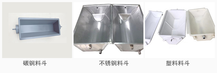 z型斗式提升機料斗