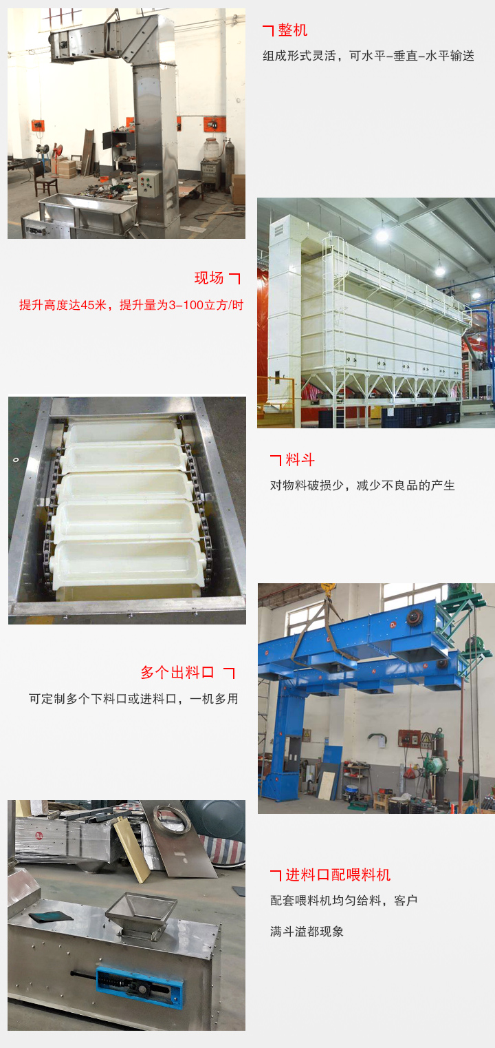 z型提升機相比其他提升機有什么優勢